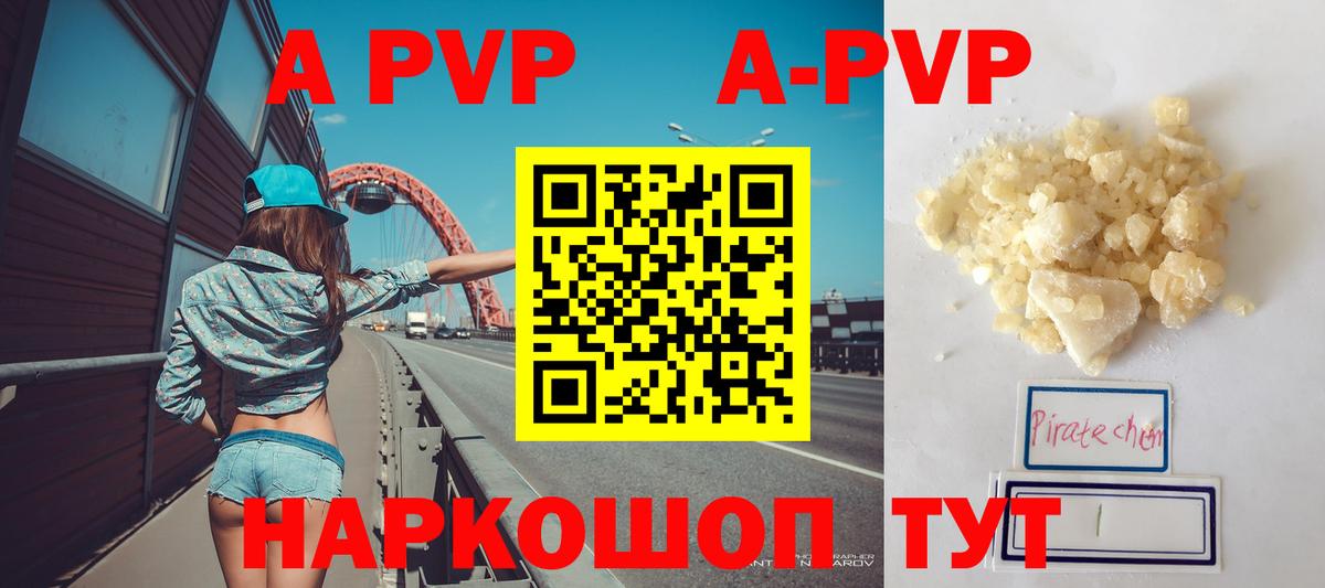 Alpha-PVP Crystall  Вход с VPN  Альфа ПВП СК КРИС  Alpha-PVP крисы CK  Воркута 