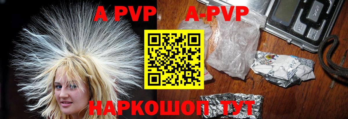 Alpha PVP крисы CK Воркута