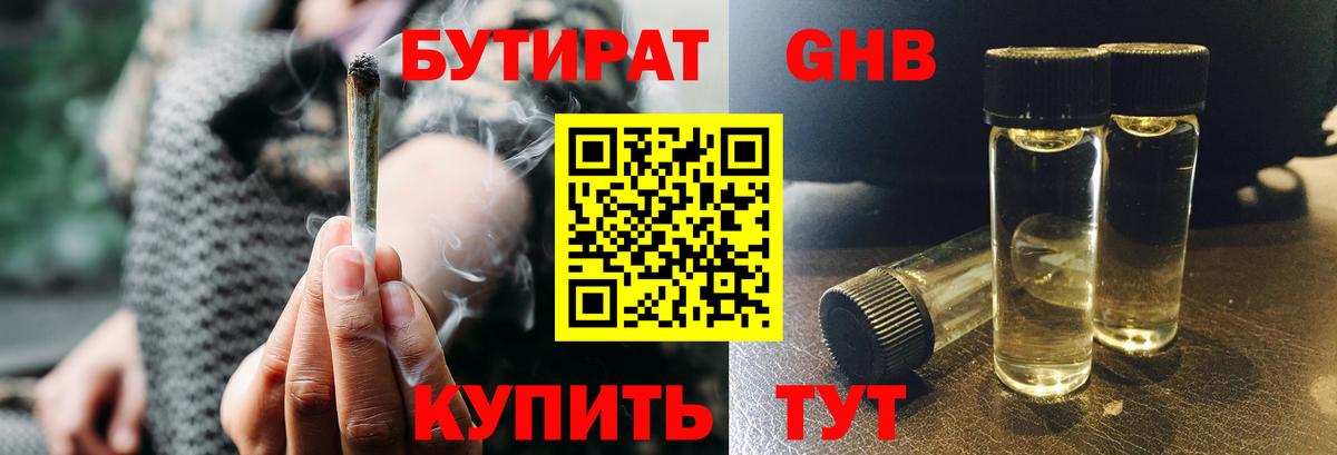 БУТИРАТ BDO  Вход с VPN  Воркута 