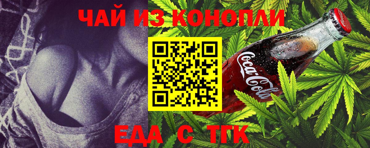 Cannafood марихуана Воркута