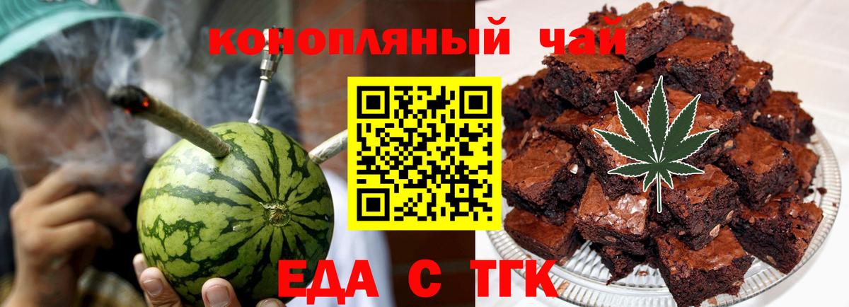 Cannafood марихуана  Вход с VPN  Воркута 