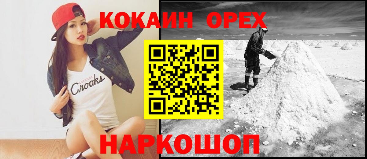 Cocaine Боливия Воркута