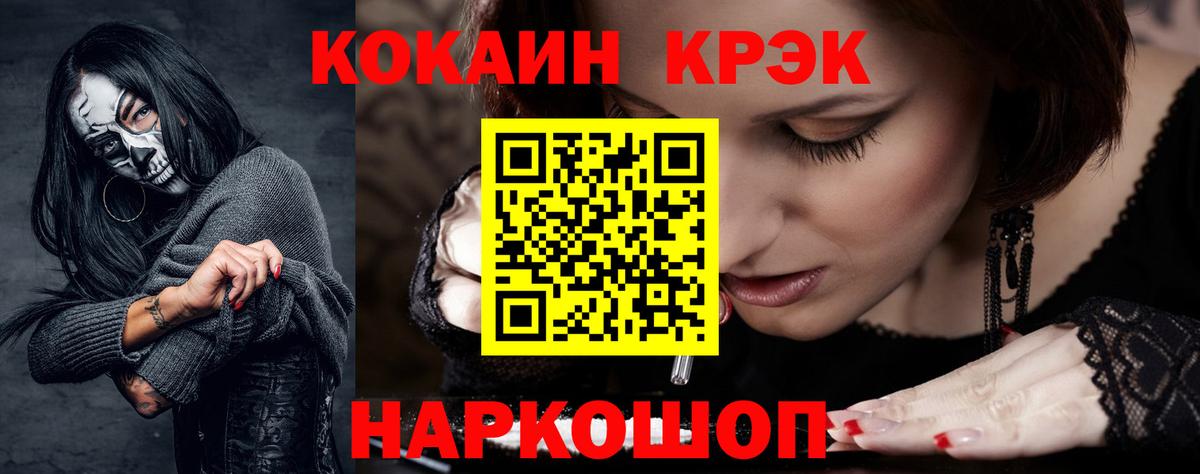 Кокаин 99%  Вход с VPN  Воркута  COCAIN Колумбийский 