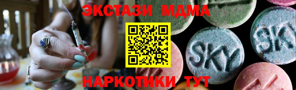 Ecstasy MDMA Воркута
