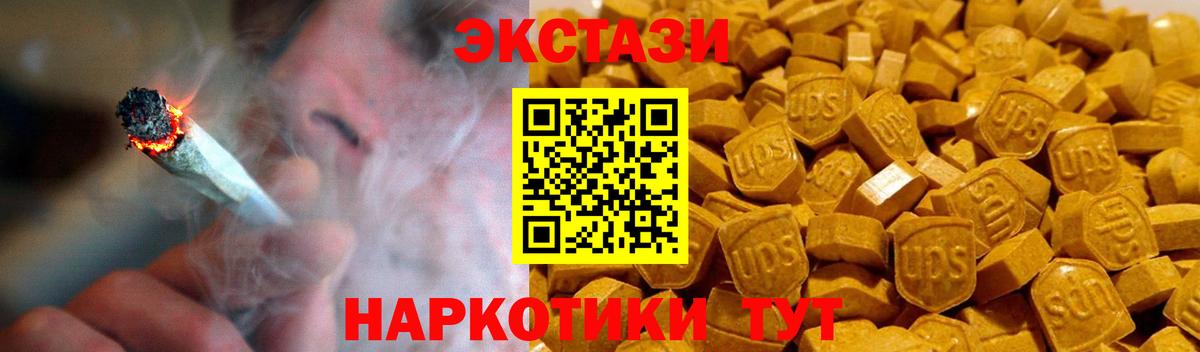 Экстази круглые  Вход с VPN  Экстази  Экстази TESLA  Воркута 