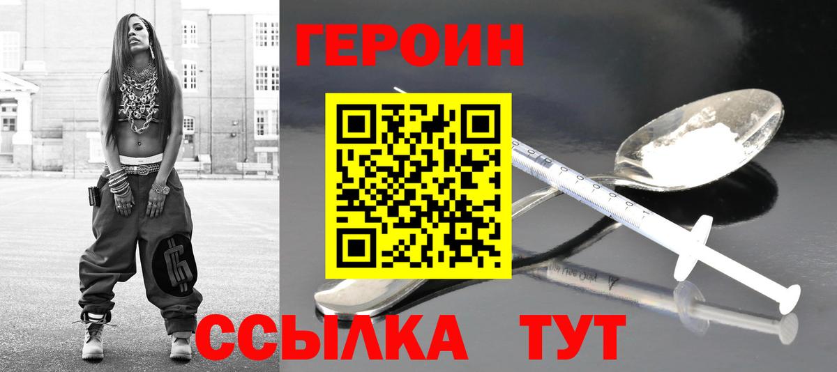 Героин гречка Воркута