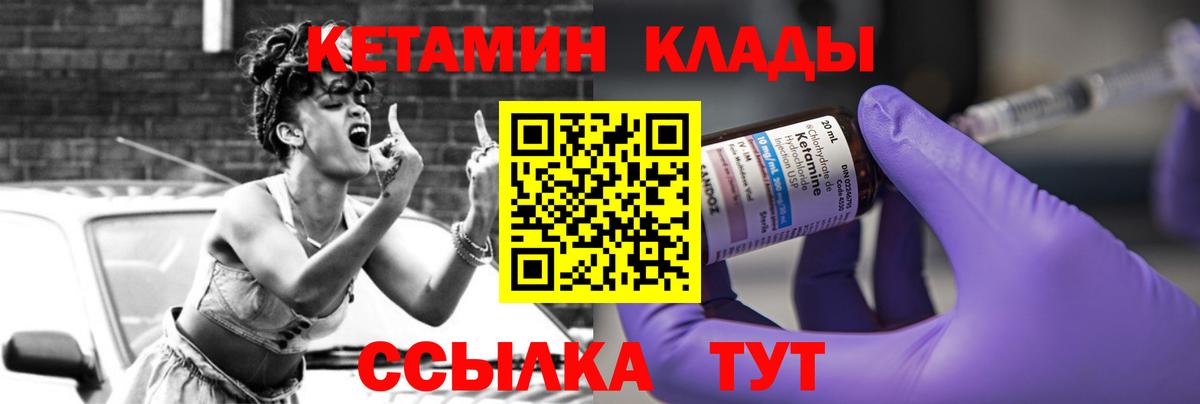 Воркута  Кетамин ketamine  Вход с VPN  Кетамин VHQ 