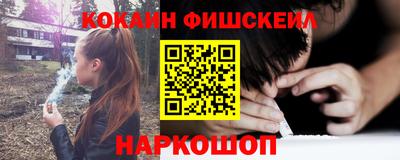 кокаин премиум Мариинск
