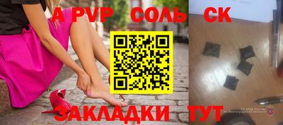 соль курить ск Малоярославец
