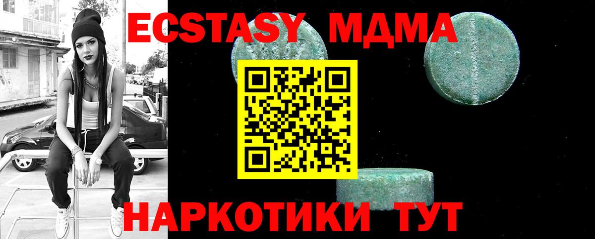 MDMA молли  Вход с VPN  Воркута 