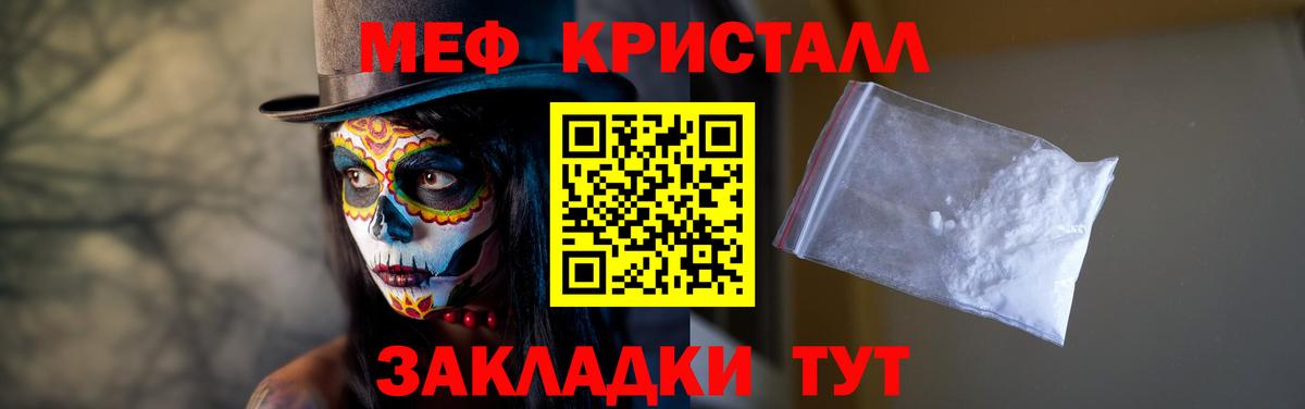 Мефедрон Воркута