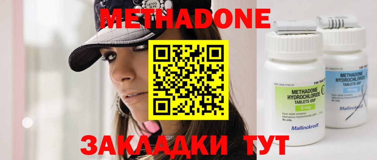 МЕТАДОН VHQ Воркута