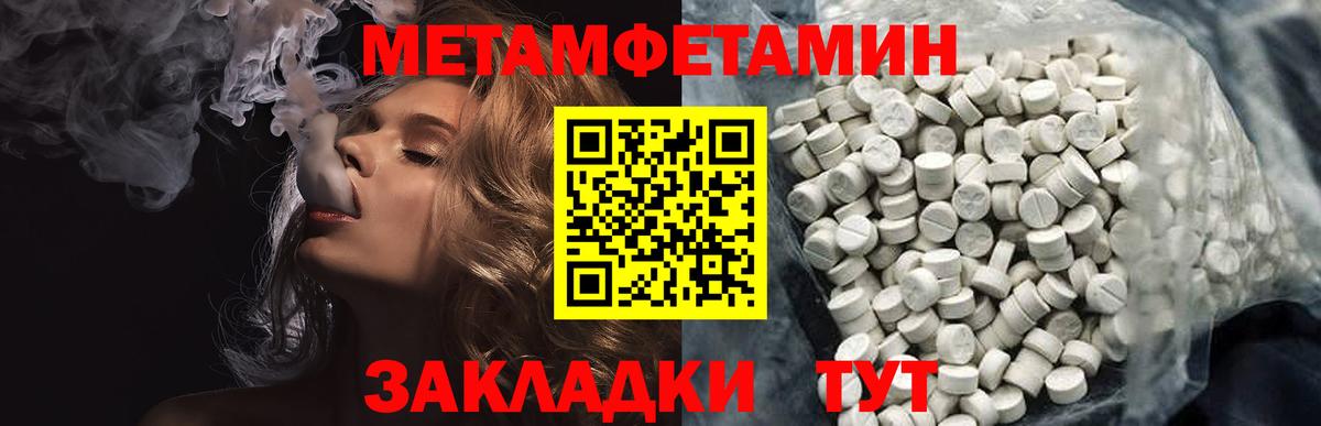 МЕТАМФЕТАМИН мет Воркута