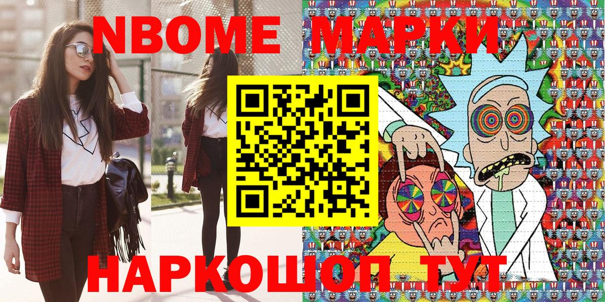 Воркута  Марки 25I-NBOMe 1,5мг  Вход с VPN  Марки 25I-NBOMe  Марки 25I-NBOMe 1,5мг 