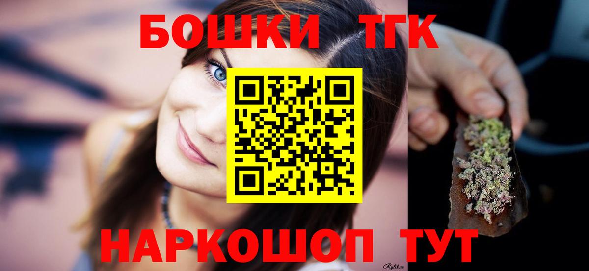 Бошки Шишки  Вход с VPN  Воркута  ГАШ  МЕФ кристаллы  Cocaine 